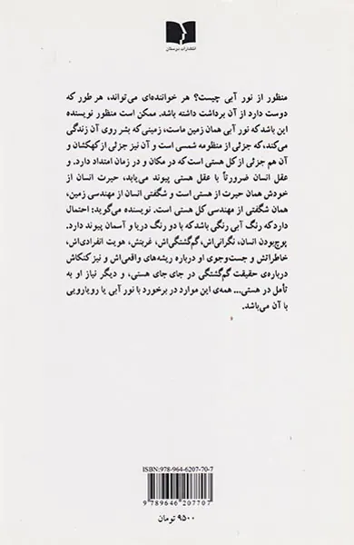 نور آبی